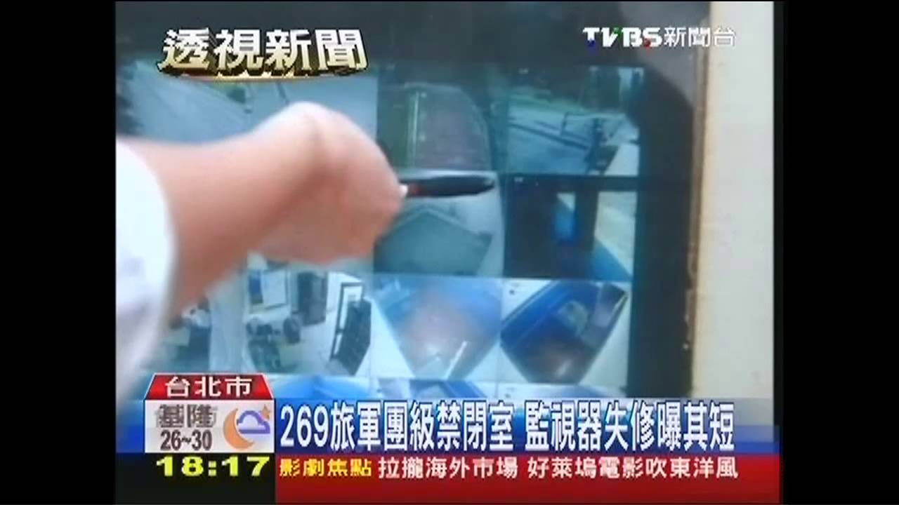「監視器都管不好」　六軍團挨批掉漆