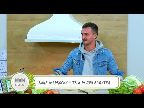 1001 obrok so Vane Markoski - Pilesko so pesto