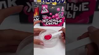 Научно-познавательный набор "Желейные сферы"