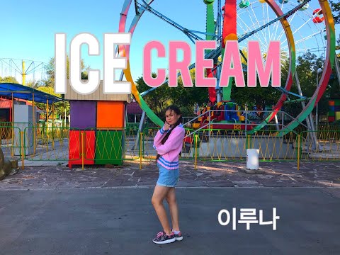 [K POP IN PUBLIC KAZAKHSTAN] Ice cream - BLACKPINK (cover by Aruna아루나 )