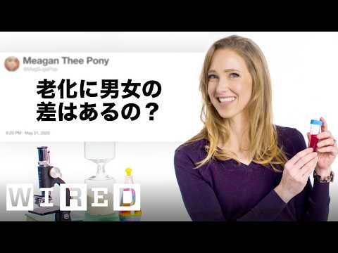 老化生物学者だけど「加齢について」質問ある？ | Tech Support | WIRED Japan