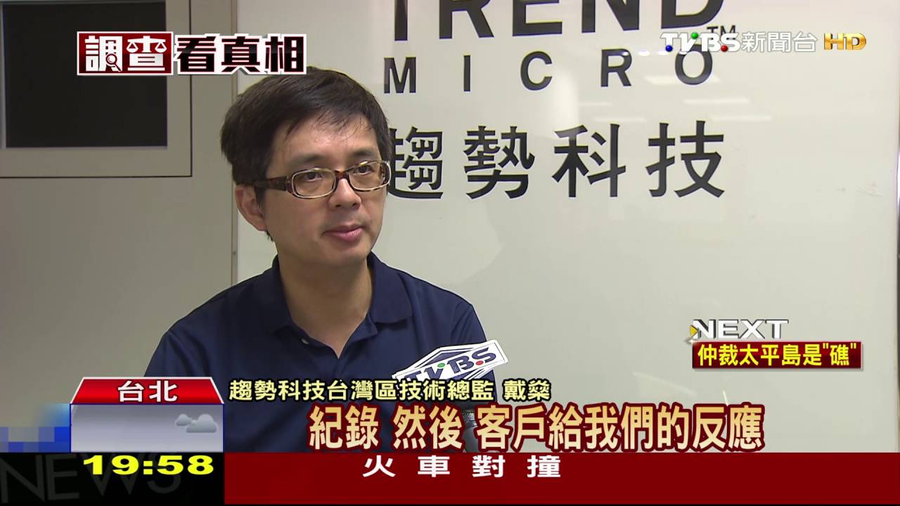 全台「資安警」僅千人 碰科技犯案「內外求援」