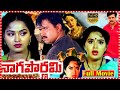 Naga Pournami Telugu Full Movie Arjun Radha Telugu Cinemas