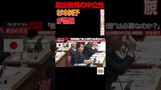【参政党】⑤『東大騒然』自由な議論が消える日本…杉本純子が警鐘#参政党#杉本純子#東京大学#言論の自由#爆破予告