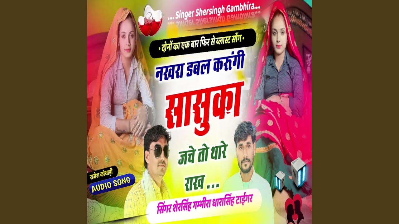 Nakhra Double Karungi Sasu Ka