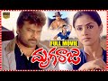 Mrugaraju Superhit Telugu Action Full Length HD Movie Chiranjeevi Simran Comedy Express