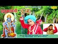 हनुमानजी का चूरमा Hanumanji Ka Churma Raju Punjabi VR Bros Mayank Popu