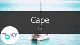 Download lagu Cape - 수지(SUZY) (KY.24380) / KY Karaoke mp3