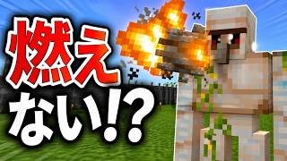 燃えてるのに燃えないサルファースパイクの謎【統合版Preview】