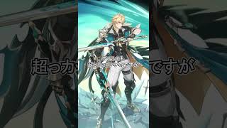 【原神】ファルカが本日から登場です