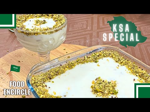 Mahalabia Recipe - Arabian Milk Pudding Dessert #ksa #mahalabia