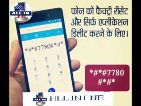 Secrets Codes Of Mobile