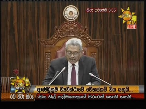 	Hiru News 6.55 PM | 2020-01-03