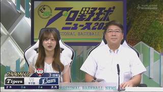 6月16日 プロ野球ニュース #80 🅵🆄🅻🅻 🆂🅷🅾🆆