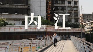 【阿丙】甜城内江，在过去与现在之间走走停停 | 老城区 市区 访古 老工厂 四川内江 Neijiang's Timeless Charm:Old Streets & Factories,China.
