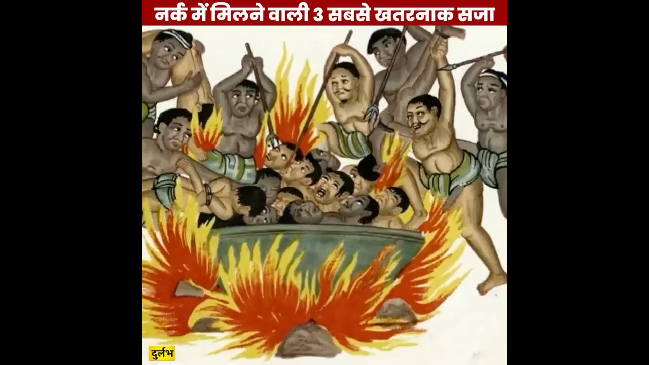 Watch video इसलिए डरते है लोग गरुड़ पुराण पढ़ने से | Garud Puran ( Hindi ) Now इसलिए डरते है लोग गरुड़ पुराण पढ़ने से | Garud Puran ( Hindi )