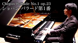 ショパン バラード第1番 / Chopin Ballade No.1 Op.23 / 三浦コウ