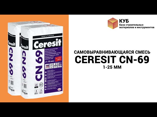 Церезит cn69 самовыравнивающаяся смесь для пола - 86 фото