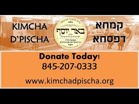 Kimcha Dpischa Beir Yosef | קמחא דפסחא כולל באר יוסף