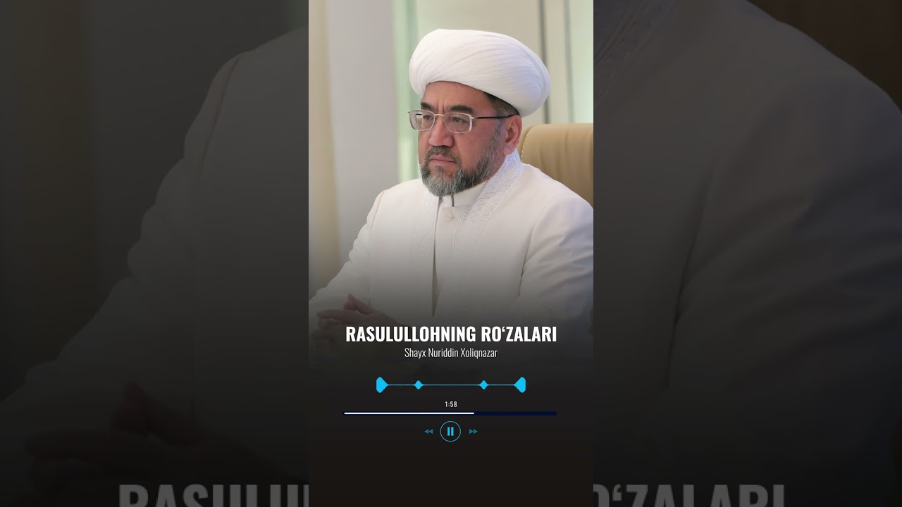 Rasulullohning ro‘zalari🎙 Shayx Nuriddin Xoliqnazar hazratlari