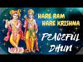 Hare Ram Hare Krishna Peaceful Dhun L हरे राम हरे कृष्ण धुन L