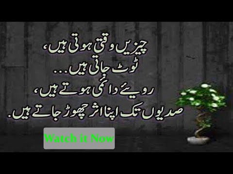 New Sad Quotes In Urdu For Life Lifecoolquotes
