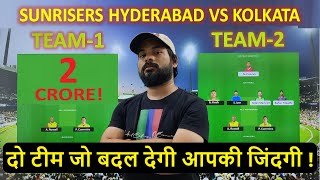 SRH vs KOL  team prediction || SRH vs KOL  Today Team || Hyderabad vs Kolkata IPL 2022