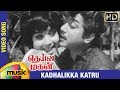 Deiva Magan Tamil Movie Songs HD Kadhalikka Katru Video Song Sivaji Ganesan Jayalalitha
