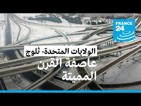 الولايات المتحدة "عاصفة القرن" تودي بحياة نحو 50 شخصا