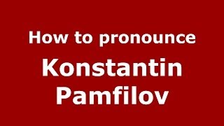 How to pronounce Konstantin Pamfilov