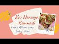 Kai Neraiya Kannadi Lyrics Video