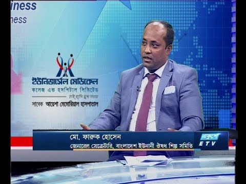 Ekushey business || মো. ফারুক হোসেন || 24 December 2019 || ETV Business