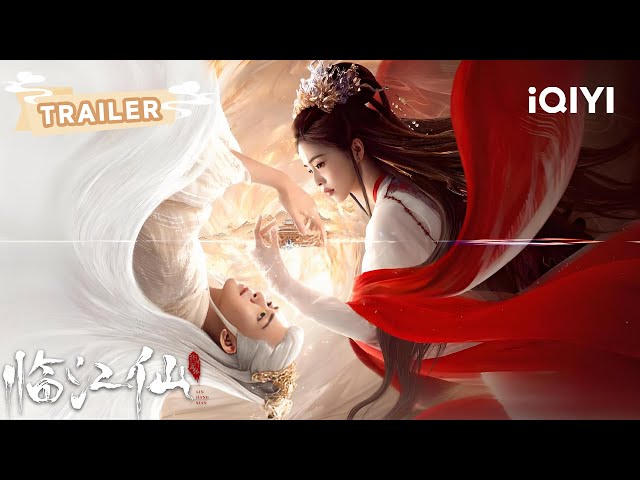 TRAILER：白鹿曾舜晞仙侣决裂！💥丧子剖丹血洗仙门💔阴谋浮世十指再扣诛天😱| 临江仙 FEUD | 白鹿 曾舜晞 | ✦ 爱奇艺东方奇幻 ✦