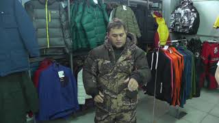 Костюм камуфляжный зимний для рыбалки
