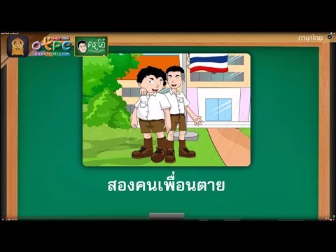 ทดสอบเพื่อเพิ่มสมาชิก พรูรีวิว PY