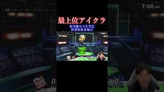 失神するところだった #スマブラ #スマブラsp #ゴブリン