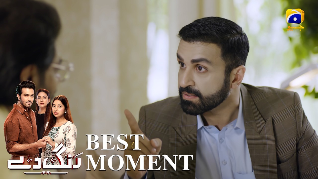 Rang De Episode 19 | 𝐁𝐞𝐬𝐭 𝐌𝐨𝐦𝐞𝐧𝐭 𝟎𝟒 | Sabeena Farooq - Shahzad Sheikh - Azfar Rahman | Har Pal Geo