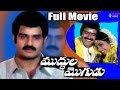 Muddula Mogudu Telugu Full Movie Balakrishna Meena Ravali