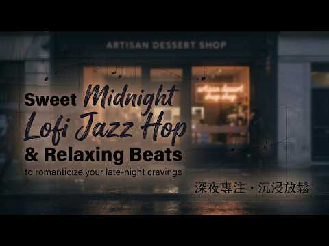 微醺特調 音樂封面