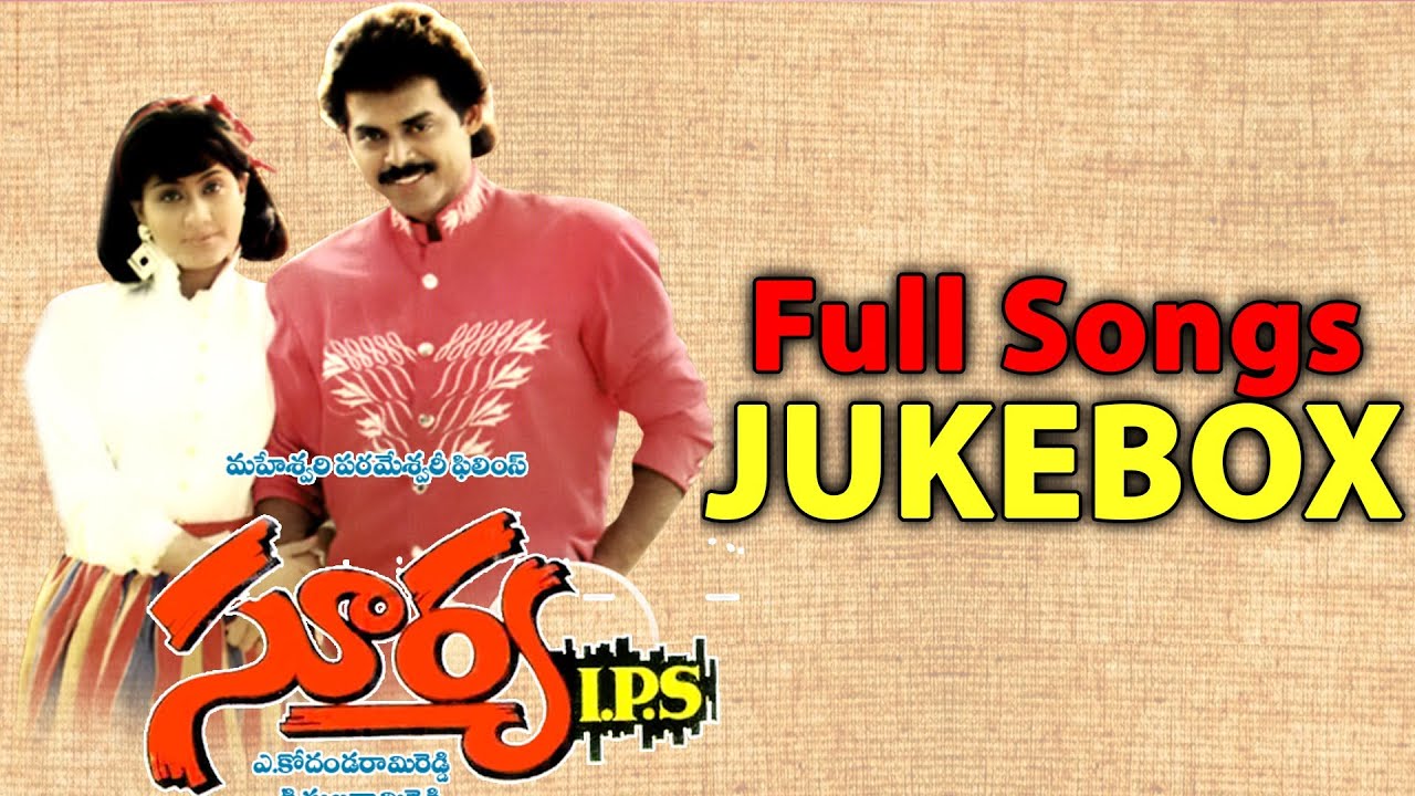 Hattiri Adhoo Madhuri Lyrics  | Surya IPS | Tarun, Venkatesh, Vijayashanti | S.P.Balasubramaniam | Illayaraja