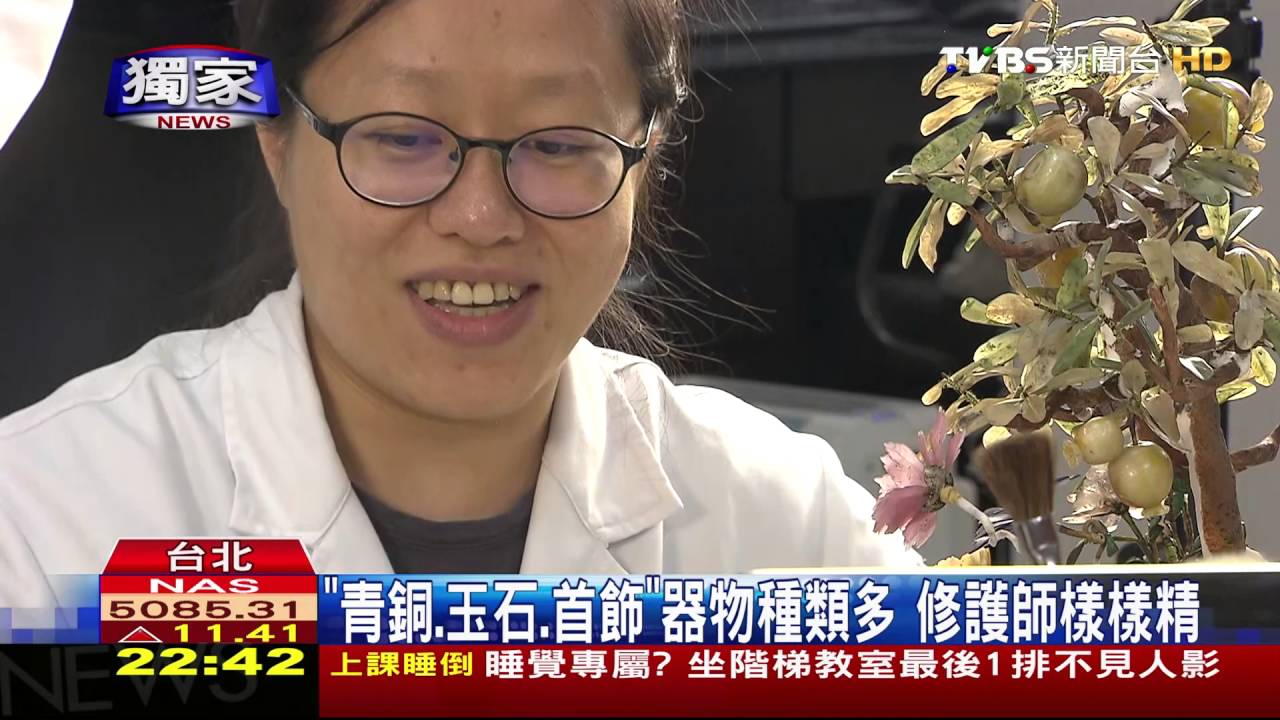 不能讓病情惡化！　故宮御醫治70萬件珍品