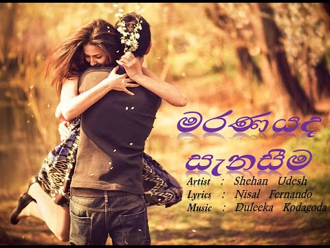 Maranayada Sanaseema (මරණයද සැනසීම)( Shehan Udesh ) 2019 new sinhala song
