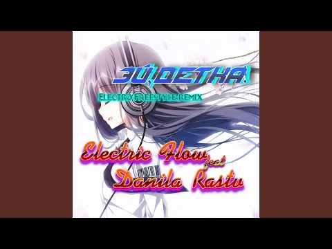 Эй, детка! (Electro Freestyle Remix)