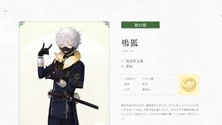 【ミリしら】アホ関西人が刀剣の擬人化を見るだけ＃3【刀剣乱舞】