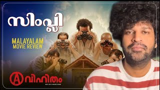 Avihitham Review | Senna Hegde | Unniraj