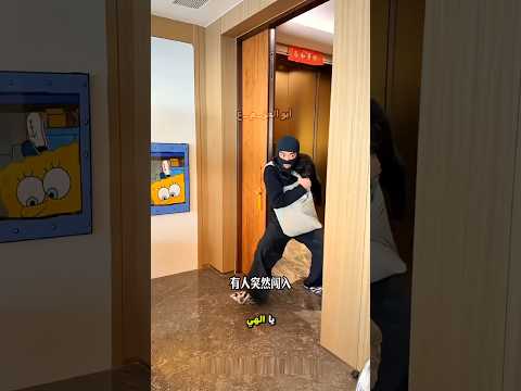 كانت تنسي تغلق باب بيتها ففعل زوجها شيئ لا ينسى ابدا 💥 #shorts