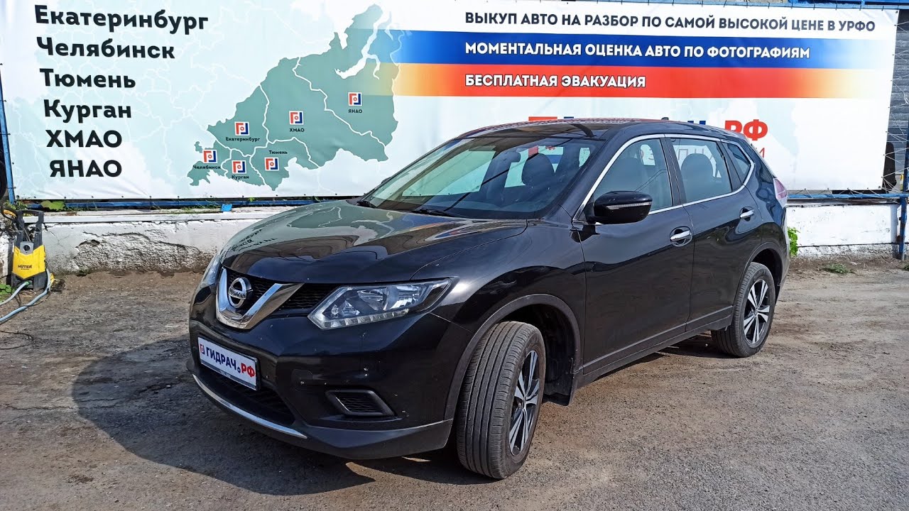 Амортизатор двери багажника левый Nissan X-Trail (T32) 90450-4BA1B.