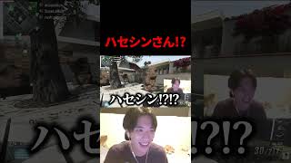 ハセシンさん！？【CoD:BO2】#shorts #切り抜き