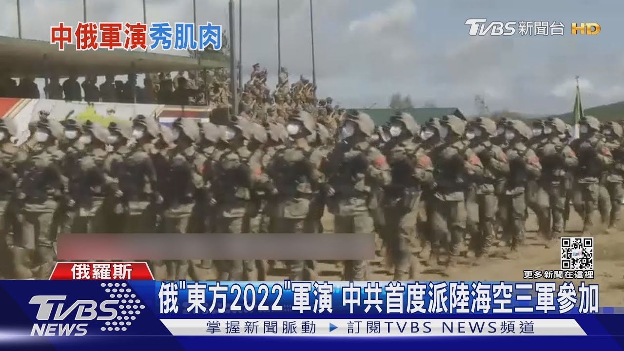 俄國斯「東方-2022」軍演登場 印度不甩美國也派兵參加