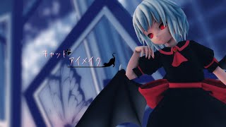 【東方MMD】レミリア・スカーレットでキャットアイメイク